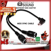ราคา สายสัญญาณ MIDI Singular Sound BeatBuddy MIDI ADAPTER - MIDI Adapter Singular Sound BEATBUDDY MIDI ADAPTER เต่าแดง (23218483559)