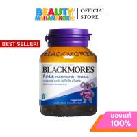 ราคา Blackmores Koala Multivitamin + Mineral (30 Tabs) แบลคมอร์ส โคอาล่า มัลติวิตามิน + มิเนอรัล (30 เม็ด) (46506317452)