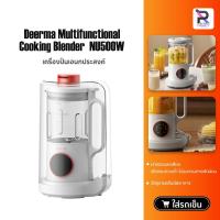 ราคา Deerma NU500W Multifunctional Cooking Blender เครื่องปั่นเอนกประสงค์ เครื่องปั่นเนื้อ เครื่องคั้นน้ำผลไม้ (25722096966)