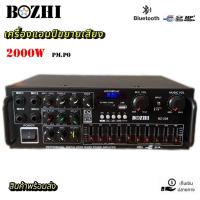 ราคา เครื่องขยายเสียง แอมป์ขยายเสียง AMPLIFIER Bluetooth MP3 USB SD CARD ใช้ไฟ 12vDc-220vAcได้ SOUNDMILANรุ่น228 (19477365839)