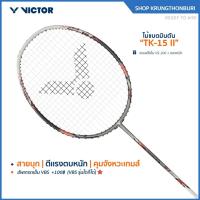 ราคา VICTOR ไม้แบดมินตัน รุ่น TK-15II (Krungthon) (23340150121)