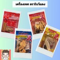 ราคา เครื่องเทศ เครื่องต้มก๋วยเตี้ยว พะโล้ ก๋วยจั้บ ขาหมู ตราโบว์แดง (24087959550)