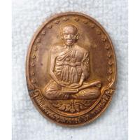 ราคา เหรียญสมเด็จพระพุฒาจารย์โต ฉลองพระชนมายุ 72 พรรษา เจ้าฟ้าเพชรรัตน์ ปี2540 (57402673164)
