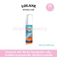 ราคา เซรั่ม โลแลน อินเทนซ์ แคร์ ลีฟ-อิน ไฮยาลูรอนิค เซรั่ม ทุกสภาพเส้นผม 100 มล.( 007 ) (6250292448)