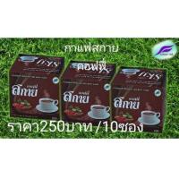 ราคา กาแฟสกายสำเร็จรูปพร้อมดื่ม (11658010622)