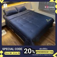 ราคา ชุดเครื่องนอน แบรนด์ Kulthira รุ่นผ้าแพร (8086001388)