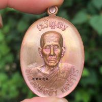 ราคา เหรียญเจริญพรหลวงปู่ขำ (41555137229)