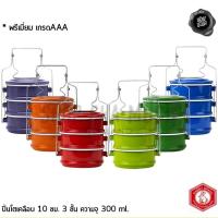ราคา ปิ่นโต เคลือบ Enamel เล็กน่ารัก 10 ซม. 3 ชั้น 2 สี Rabbit กระต่าย - 1 เถา (5245377058)