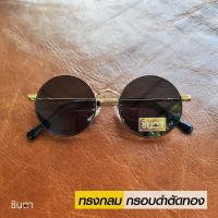 ราคา แว่นวินเทจ แว่นตากันแดด แว่น Handmade ชินตา รุ่น Khom S Sun ทรงกลม วินเทจ เลนส์กันแดดสีดำอมเขียวคุณภาพดี (22537739865)