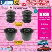 ราคา SKR บูชปีกนก ล่าง HONDA CITY GM5 , JAZZ GE ปี 2008-2013 บูชปีกนกล่างตัวเล็ก บูชปีกนกล่างตัวใหญ่ สินค้านำเข้า JAPAN (46250661995)