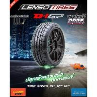 ราคา ถูกที่สุดส่งฟรี ยางใหม่ปี25/26 ยาง Lenso D1GP (2,4เส้น) ยางรถยนต์ ขอบ15 ขอบ17 ขอบ18 Lenso D-1GP (45950966520)