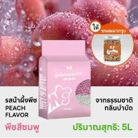 ราคา P&P:5L ทรายเต้าหู้ ทรายแมวเต้าหู้ออร์แกนิกธรรมชาติ ทรายแมว สินค้าคุณภาพ ไม่ติดเท้า ขจัดกลิ่นคงทน (20495438610)