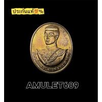 ราคา เหรียญสมเด็จพระนเรศวรมหาราช หลังพระนามาภิไธย สก เนื้อทองแดง (ราชินี สร้าง) บล็อกกษาปณ์ ปี38 (40278325170)