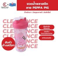 ราคา [สินค้าสภาพดี] Super Lock กระบอกน้ำ ลิขสิทธิ์แท้ ลาย Peppa Pig ขนาด 800 ml ขวดน้ำพลาสติก แก้วเชค (28729046803)
