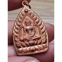 ราคา เหรียญเจ้าสัว หลวงพ่อโต วัดหลักสี่ สมุทรสาคร เนื้อทองแดง (44008029376)