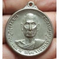 ราคา เหรียญหลวงพ่อจ้อย วัดถ้ำมังกรทอง ปี 2516 พระบ้านๆราคาแบ่งปัน (20195451951)