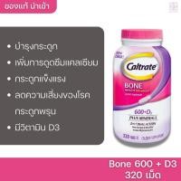 ราคา อาหารเสริมบำรุงกระดูก Caltrate Bone Health Advanced 600+D3 Plus Minerals 320 Tablets (10431639595)