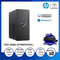 ราคา DESKTOP PC (คอมพิวเตอร์ตั้งโต๊ะ) HP Victus Game TG02-0009d (674N8PA#AKL) / AMD Ryzen 5 5600G / 16GB / 256GB SSD + 1TB HD (16489622935)