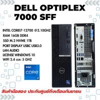 ราคา PC Dell Optiplex 7000 SFF Core i7-12700@2.1 GHz /RAM DDR4 16 GB /SSD M.2 NVMe 1 TB / Wifi (54806856077)
