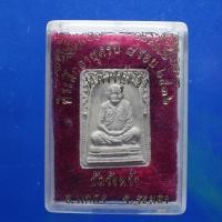 ราคา พระผง หลวงปู่คร่ำ ครบ 8 รอบ วัดวังหว้า อ.แกลง ระยอง ปี 2536.....ต17 (44461414409)
