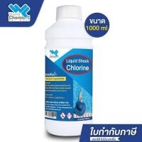 ราคา คลอรีนน้ำ 10 % ฆ่าเชื้อโรค สระว่ายน้ำ เหมาะสำหรับสระพลาสติก ไวนิล ไฟเบอร์กลาส คลอรีนบำบัดน้ำ บ่อน้ำ บ่อบาดาล (4985240025)