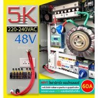 ราคา 5kw 5000W MPPT อินเวอร์เตอร์ ไฮบริด,อินเวอร์เตอร์แปลงไฟ Dc เป็น Ac 220V ระบบ 48V พลังงานแสงอาทิตย์ เพียวไซน์เวฟ ล้าน% (20650689612)