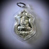 ราคา หลวงปู่แสง ญาณวโร รุ่น หมดห่วง (20662128529)