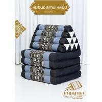 ราคา 4-Fold Mat with Triangle Cushion หมอนสามเหลี่ยม4 พับ ที่นอนสามเหลี่ยม นุ่นแท้ ฟูก 4 พับขนาด 50 x 33 x 225 cm. (28455311306)