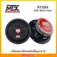 ราคา MTX RTX84 (1คู่) ลำโพงกลางโดดเฟสปลั๊กขนาด 8" ลำโพงเสียงกลางรถยนต์ MTX Audio (6315267292)
