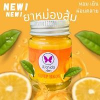 ราคา บาร์มส้ม Sleep Balm วนิดา กลิ่นส้ม 20 กรัม (19685948495)