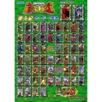 ราคา การ์ดไดโนคิง Dinosaur King - Wave 5: 4th Edition (Normal card) (26060679892)