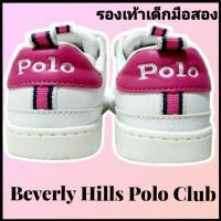 ราคา Beverly Hills Polo Club เบเวอร์รี่ ฮิลล์ โปโล คลับ รองเท้าเด็กมือสอง (24560681897)