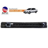 ราคา โคลงกันชนหน้า รุ่น ALTIS ปี 2004 - 2012 / งานไต้หวัน (27453203565)
