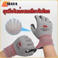 ราคา ถุงมือไนล่อนเคลือบไนไตรPU ถุงมือไนล่อน ถุงมือกันลื่น ถุงมือกันบาด ถุงมือจับของ ถุงมือไนไตรล์ (28175494139)