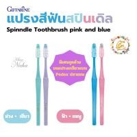 ราคา แปรงสีฟัน สปินเดิล– สีม่วง+เขียว กิฟฟารีน ขนแปรงแบบเกลียว ช่วยขจัดคราบอาหาร Spindle Toothbrush (2760113416)