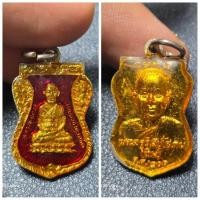 ราคา เหรียญ หลวงปู่ทวด ร.ศ.200 กะไหล่ทองลงยาสีแดง สภาพสวยเดิม ของแท้ หายาก (24425142813)