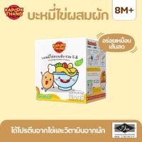 ราคา กล่องใหญ่ 5 ก้อน‼️ KAPOOKTHONG บะหมี่ไข่ผสมผัก 5 สี มีฮาลาล ไม่ใส่สี ไม่ใส่​สารกัน​เสีย​ 8M+ (19535240912)