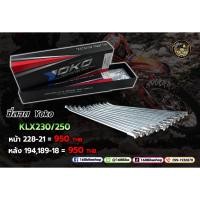 ราคา ซี่ลวดรถวิบาก YOKO KLX230/250 (ใส่ได้กับล้อ YOKO เท่านั้น) (17498220539)