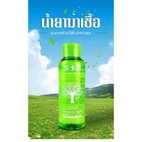ราคา น้ำยาฟอกอากาศ น้ำยาสำหรับเครื่องอบโอโซน น้ำยาอบโอโซน (10605967364)