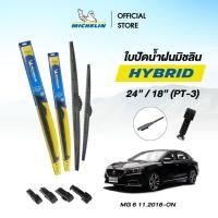 ราคา Michelin Hybrid Wiper Blade ใบปัดน้ำฝนโครงเหล็ก ขนาด 24"- 18" สำหรับ รถรุ่น MG 6 11.2016-ON (51956074365)