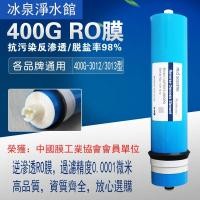 ราคา Reverse Osmosis 400g แกลลอนเครื่องกรองน้ํา ro เมมเบรน 3013/3012-400g Reverse Osmosis Membrane เหมาะสําหรับในครัวเรือนโดยตรงเครื่องกรองน้ําดื่ม Universal Core (27264504809)