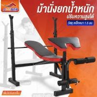 ราคา ม้ายกดัมเบล เก้าอี้ยกดัมเบล เก้าอี้ยกน้ำหนักพร้อมแร็ควางบาร์เบล เก้าอี้ยกบาร์เบล (8813619134)