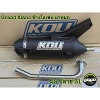 ราคา ท่อกู๋มหาชัย Grand filano (41807472324)