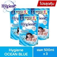 ราคา Hygiene softener 500 ml. ไฮยีน น้ำยาปรับผ้านุ่ม 500 มล. แพ็ค 3 ชิ้น (41718844590)