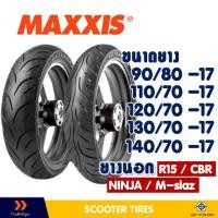 ราคา ยางนอกขอบ17 MAXXIS ขอบ17 ขนาดยาง 90/80-17,110/70-17,120/70-17,130/70-17,140/70-17 ยางแบบไม่ใช้ยางใน (26580131588)