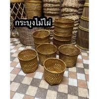 ราคา กระบุงไม้ไผ่ ถังไม้ไผ่สาน กระจาดสาน (18941153658)