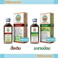 ราคา ยาแก้ไอ อาปาเช่ 60 มล. สูตรดั้งเดิม/ สูตรมะขามป้อม แก้ไอ ขับเสมหะ ทำให้ชุ่มคอ Apache (24850117235)