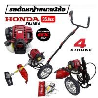 ราคา HONDA รถเข็นตัดหญ้า 2 ล้อ รุ่น GX-35 เครื่อง 4 จังหวะ พับได้ (KMX35) 01-4760 (40320575615)