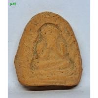ราคา พระปิดตาซุ้มกนก พระยุคต้นหลวงพ่อคง วัดวังสรรพรส (40510735273)