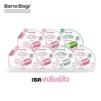 ราคา [เซตเคลียร์สิว]BANOBAGI 7 Days Mask Set (47706789703)